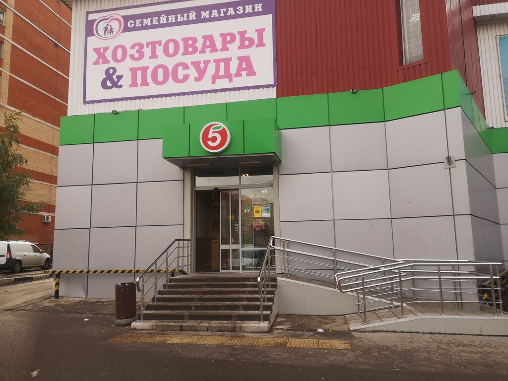 Пятёрочка | Подольск, ул. Давыдова, 14, Подольск