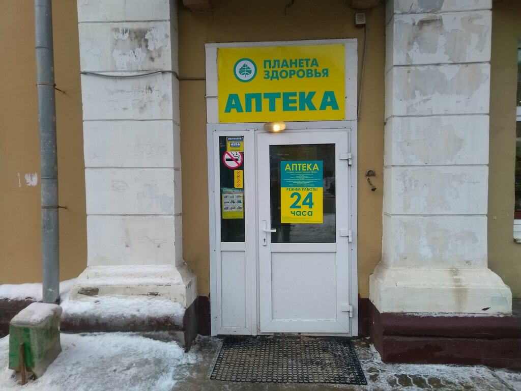 Планета здоровья | Подольск, ул. Победы, 2, микрорайон Климовск, Подольск