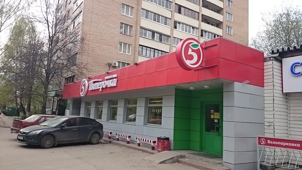 Пятёрочка | Подольск, ул. Кирова, 76, Подольск
