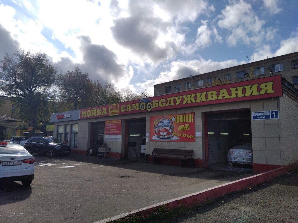 Красное&Белое | Подольск, Бережковский пр., 1, микрорайон Климовск, Подольск