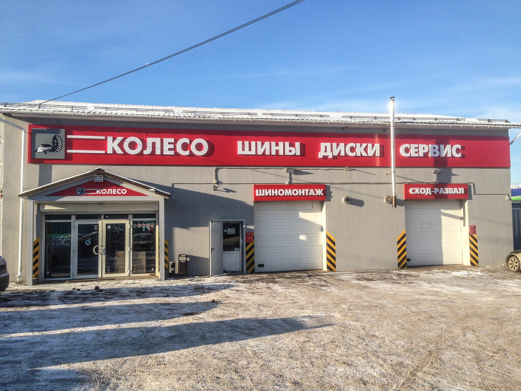 Колесо