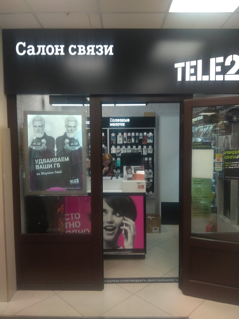 Tele2 | Подольск, Ленинградская ул., 6, Подольск