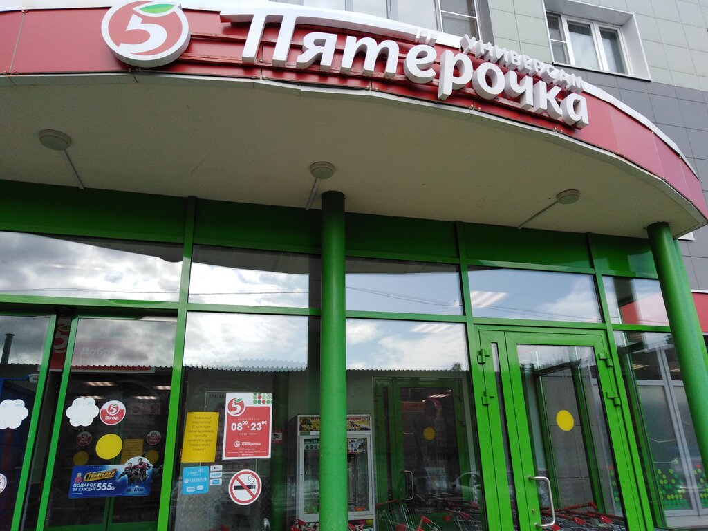 Пятёрочка | Подольск, Электромонтажный пр., 11, Подольск