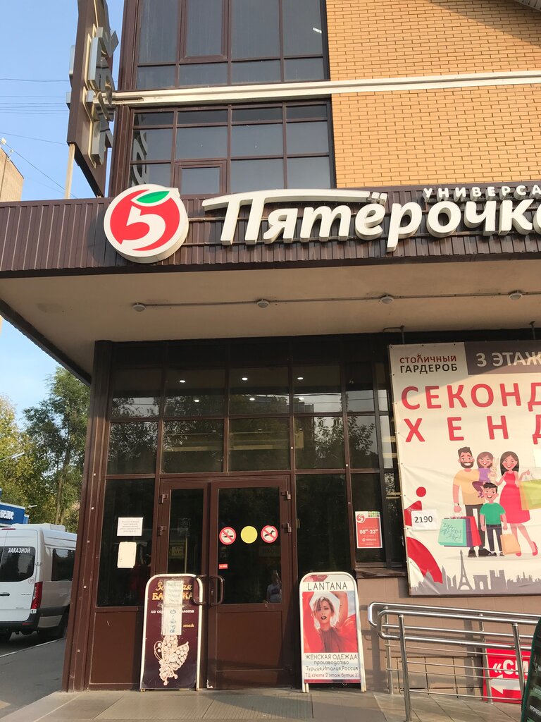 Пятёрочка | Подольск, ул. Свердлова, 13А, Подольск