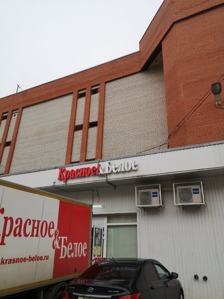 Красное&Белое | Подольск, ул. Давыдова, 3, Подольск