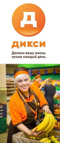 Дикси | Подольск, бул. 65-летия Победы, 8, корп. 1, микрорайон Кузнечики, Подольск