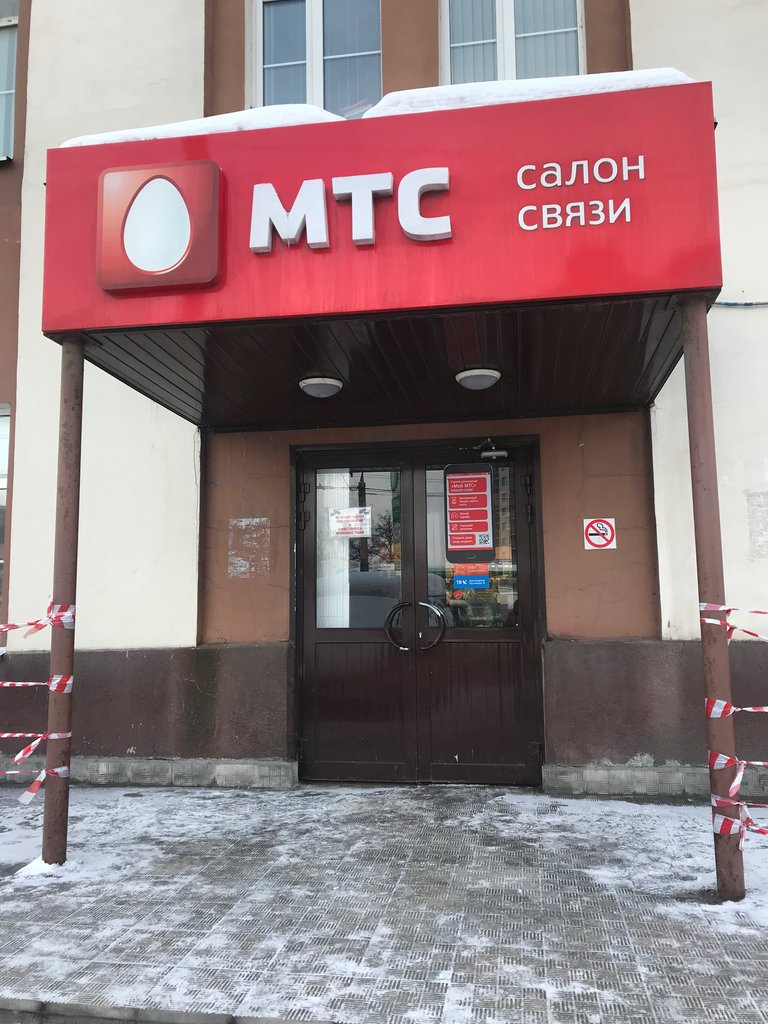 МТС | Подольск, Комсомольская ул., 1, Подольск, Россия