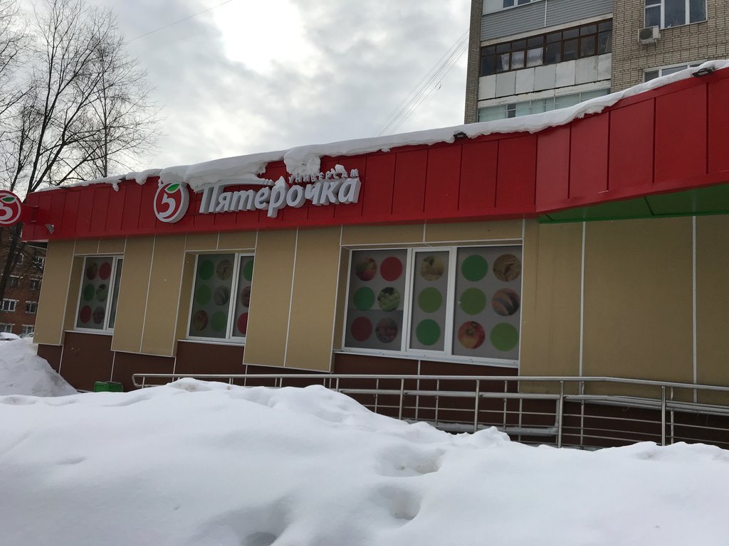 Пятёрочка | Подольск, ул. Машиностроителей, 10, Подольск